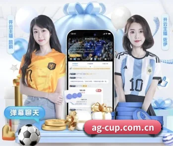 AG体育下载的故事