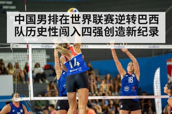 volleyball match action