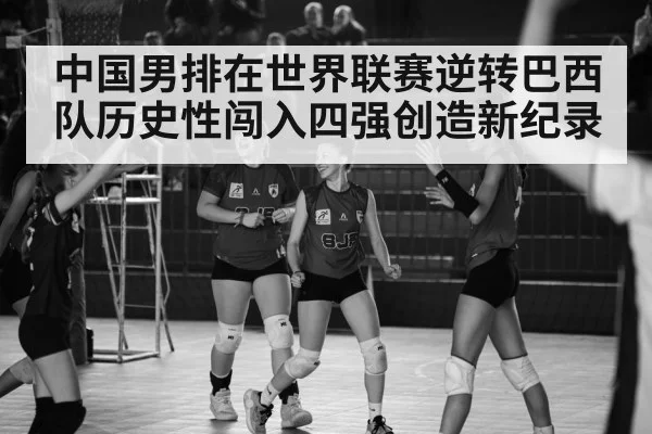 volleyball victory celebration