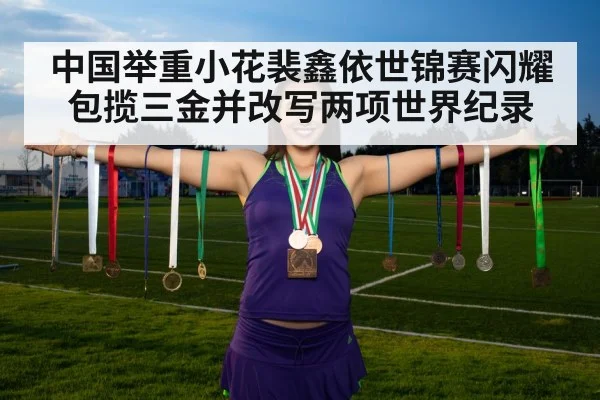 female weightlifter gold medal
