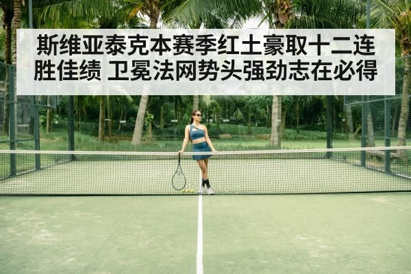 Aryna Sabalenka tennis